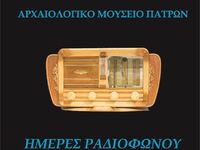 «Ημέρες Ραδιοφώνου, από τη Συλλογή Γιάνν...
