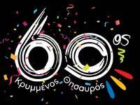 Πάτρα: Αλλαγή των καρναβαλικών εκδηλώσεω...