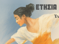 Πάτρα: Στις 26 Μαΐου ξεκινά η ετήσια έκθ...