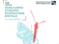 18ο Πανελλήνιο Συνέδριο Ψυχολογικής Έρευ...