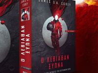 Κυκλοφορεί από τις εκδόσεις Anubis το βι...