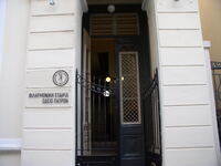 Πάτρα: Ξεκινά 6/5/2023 στο Ωδείο της Φιλ...