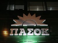 Ένταση στο τοπικό ΠΑΣΟΚ λίγο πριν τις εκ...