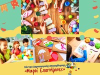 Πώς θα απασχοληθούν τα παιδιά στις πασχα...