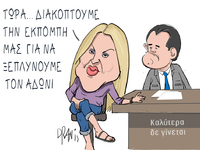 To "ξέπλυμα" του Άδωνι ... με ...