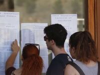 Βάσεις - Πανελλαδικές Εξετάσεις: «Χαμηλέ...