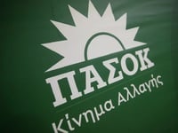 Νομαρχιακή Επιτροπή Αχαΐας ΠΑΣΟΚ: Η παρα...