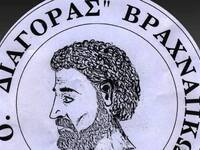 Η πικρή στιγμή του Διαγόρα Βραχνεΐκων