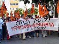 Συμμετέχει στην Πανελλαδική απεργία της ...