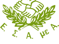 Εθνική Συνομοσπονδία Ατόμων με Αναπηρία:...