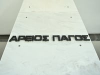 Άρειος Πάγος: Αναζητείται ο αποστολέας τ...