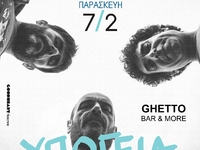 Στην Πάτρα για μία live μουσική εμφάνιση...