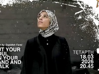 Πάτρα: Το ντοκιμαντέρ "Κράτα Την Ψυ...