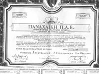 Η ίδρυση της ΠΑΕ Παναχαϊκή, σαν σήμερα το 1979