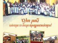 Χριστουγεννιάτικο Bazaar Αγάπης & Φι...