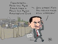 Η Μονή Σινά, ο Μητσοτάκης και ο Γεραπετρ...