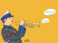 Η απώλεια του «Νιόνιου», με το πενάκι του Dranis