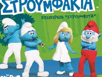 Πάτρα: Στις 28/12 στο Πάνθεον η παράστασ...