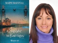 Η συγγραφέας Μαίρη Μαγουλά με το νέο της...