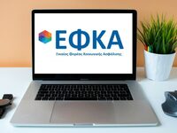 e-ΕΦΚΑ: Επεκτείνεται η ασφαλιστική ικανό...
