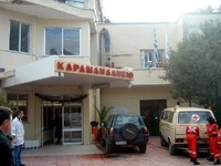 Καραμανδάνειο: Έλειπε ο αναισθησιολόγος ...