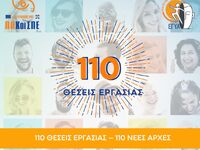 Ένας χρόνος λειτουργίας του Δικτύου Υποσ...