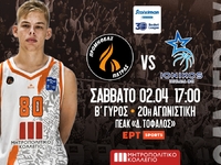 Ο Προμηθέας για νίκη με τον Ιωνικό (5μ.μ.)