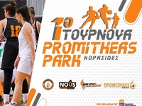 Προμηθέας: H αποφώνηση του 1ου Τουρνουά ...