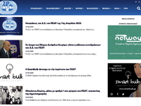 Με το ανανεωμένο psat.gr στη νέα εποχή