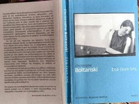 Πάτρα: Η Λέσχη Ανάγνωσης Λογοτεχνίας συζ...