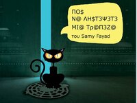 Πάτρα: Πρεμιέρα την Τρίτη 28/11 για την ...