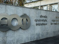 Ο ΕΟΦ ανακάλεσε δημοφιλές συμπλήρωμα δια...