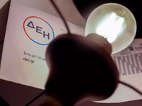 Κοινωνικό τιμολόγιο ΔΕΗ 2022: Οι δικαιού...