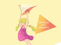 Διαδικτυακή Ημερίδα από το "Φωτεινό...