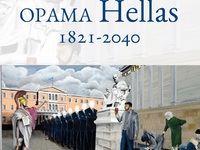 Πάτρα: Στο Πολύεδρο η παρουσίαση του βιβ...