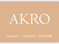 Ζητείται έμπειρος τεχνίτης/τρια άκρων