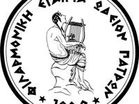 Με επιτυχίες η ολοκλήρωση του διδακτικού...