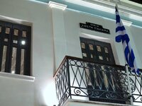 Η Στέγη Γραμμάτων Κωστής Παλαμάς στην Πά...