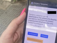 Πάτρα: Τέλος οι κλήσεις με χαρτί- Η παρά...