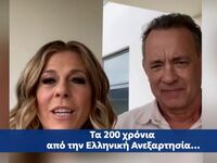 Το μήνυμα του Τομ Χανκς για τα 200 χρόν...