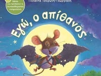 Πάτρα: "Παραμυθομαγειρέματα" τ...