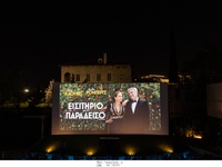 Λαμπερή η πρεμιέρα της κομεντί "Εισ...