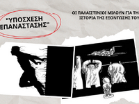 Πάτρα: Στην Ιχθυόσκαλα θεατρική παράστασ...