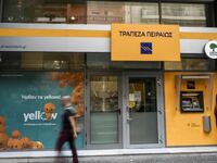 Κλείνει το τραπεζικό υποκατάστημα της Πε...