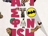 Πάτρα: Η Θεατρική ομάδα Bad Eggs παρουσι...