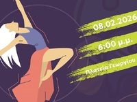 Πατρινό Καρναβάλι 2026: «Οι σχολές χορού...