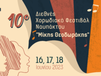 Στις 16, 17 και 18 Ιουνίου 2023 η Ναύπακ...