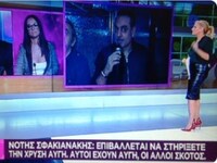 Όταν η Χρυσή Αυγή "παρήλαυνε" ...