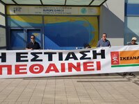 Διαμαρτυρία με σύνθημα "Η εστίαση π...