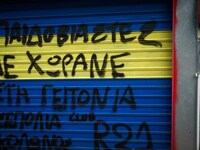 Σοκ: Από 20 έως 60 ετών οι υποψήφιοι βια...